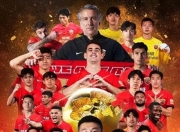 亚博sports-上海海港迎足总杯关键赛；集结日豪取连胜；目标明确；阵容厚度经受考验的简单介绍-亚博sports